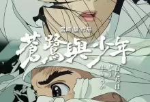 你想活出怎样的人生.2023.日语中字.蓝光Remux[宫崎骏/奇幻/动画]-夸克TV