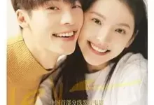 你的婚礼.2021.4K高码.国语中字 [爱情/章若楠]-夸克TV