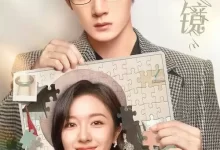 滤镜.2025.4K.国语中字.全32集[剧情/奇幻]-夸克TV