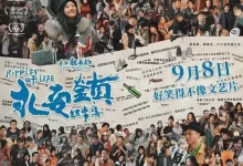 永安镇故事集 (2021) 国语中字.1080P [杨子姗/黄米依]-夸克TV