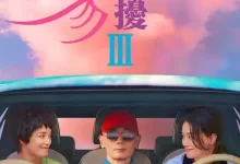 非诚勿扰3 (2023) 国语中字.1080P[舒淇/葛优]-夸克TV