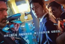 铁雨2：首脑峰会.2020.韩语中字.HD1080P[惊悚]-夸克TV