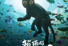 猫猫的奇幻漂流.2024.蓝光Remux.英语中字[动画/奇幻]-夸克TV