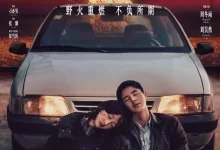 平原上的火焰.2025.国语中字.4K2160P[周冬雨/刘昊然/梅婷]-夸克TV