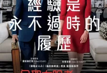 实习生.2015.蓝光高清Remux.英语中字[喜剧]-夸克TV