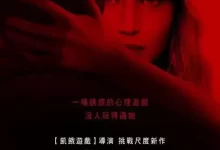 红雀.2018.4KHDR.俄语中字[悬疑/惊悚]-夸克TV