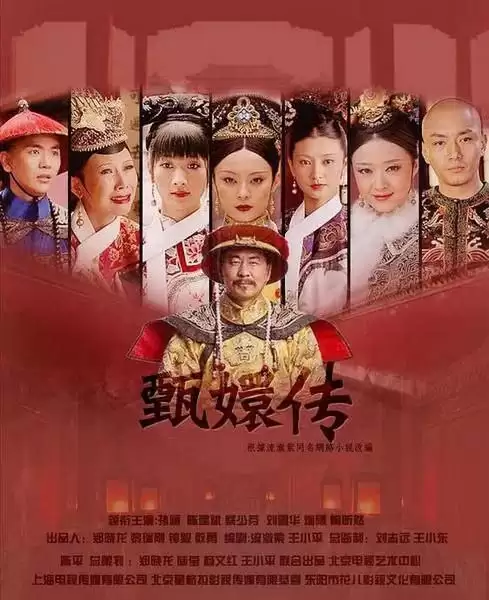 后宫·甄嬛传.2011.4K.国语+粤语中字.全76集[孙俪/陈建斌/蔡少芬]