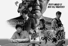 赌命为王.1-2季.HD1080P.韩语中字[剧情/犯罪]-夸克TV