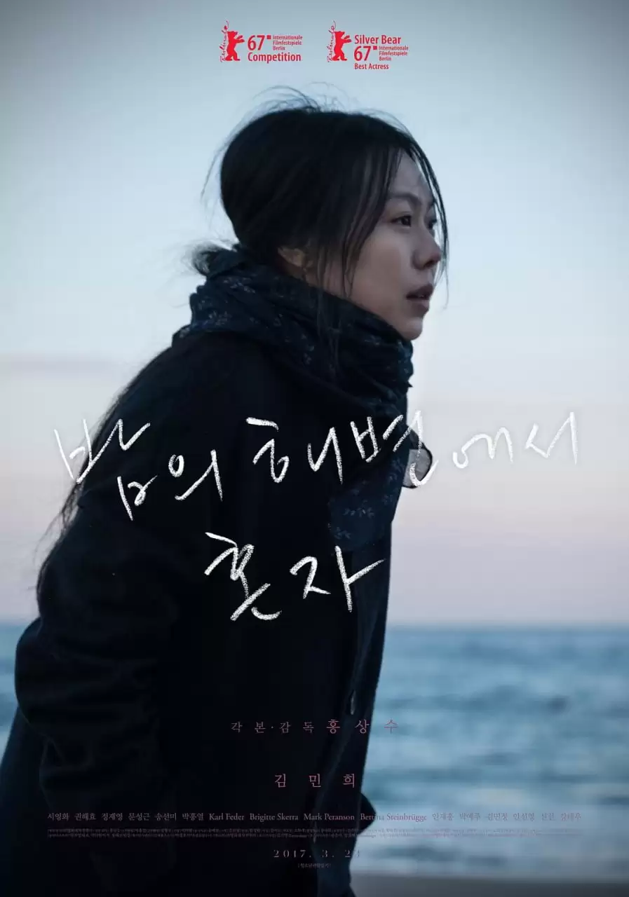 独自在夜晚的海边.2017.HD1080P.韩语中字