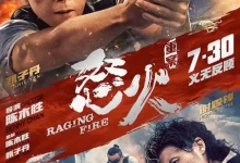 怒火·重案 怒火 (2021) 国粤双语 [甄子丹/谢霆锋/秦岚]-夸克TV