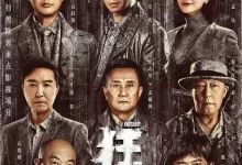 狂飙.2023.国产剧.高清4K.国语中字.全39集 [张译/张颂文/李一桐]-夸克TV