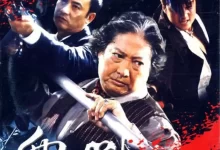 夺帅.2008.蓝光高清Remux.国粤双语 [任达华/吴京/洪金宝]-夸克TV